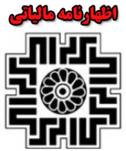 ۵۸ درصد اظهارنامه‌های مالیاتی خراسان رضوی مربوط به مشهد است