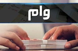 تسهیلات دهی به اقتصاد بیش از ۹۰ درصد رشد کرد
