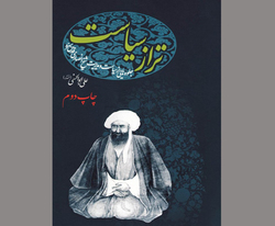 اندر حالات و مقامات «صاحب مکاسب»