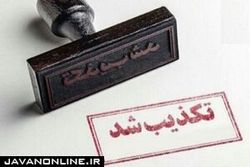 دستگیری فردی با ۱۶۰۰ شناسنامه در بهارستان صحت ندارد