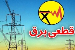تلاش ها برای کاهش خاموشی ها در البرز ادامه دارد