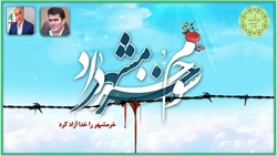 پیام مدیریت شهری ملارد بمناسبت سوم خرداد سالروز آزادسازی خرمشهر