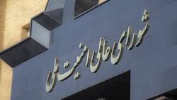 بیانیه شورای عالی امنیت ملی درباره موعد بیانیه ایران با آژانس