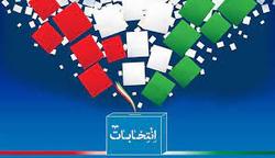 اینک لحظه شروع است...