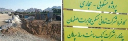 احداث مجموعه ۱۷۶ واحدی شرکت مخابرات اصفهان کلید خورد