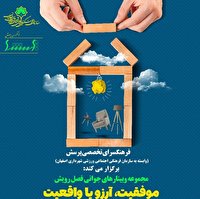 راه و رسم موفقیت را آنلاین بیاموزید
