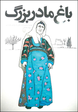 من هم یک انسانم غلامحسین بهبودی