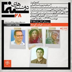 فیلم کوتاه را چگونه بهتر پخش کنیم