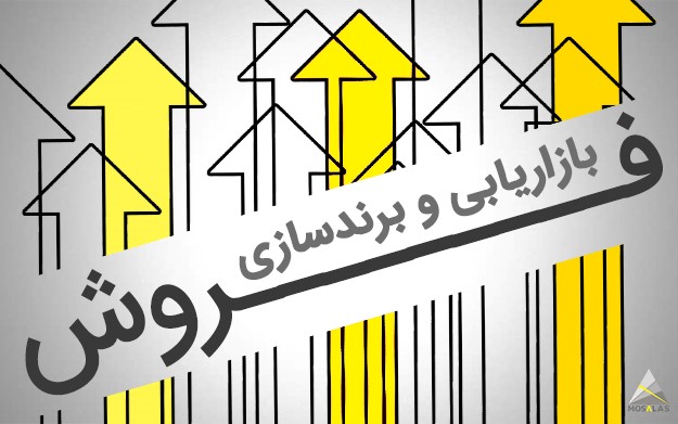 ۷ راهکار موثر در بازاریابی دیجیتال برای کسب و کار شما