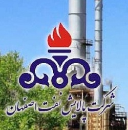 رویکرد پروژه های شرکت پالایش نفت اصفهان زیست محیطی است
