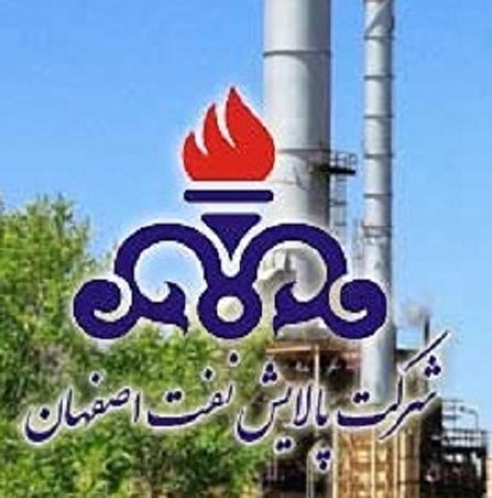 رویکرد پروژه های شرکت پالایش نفت اصفهان زیست محیطی است
