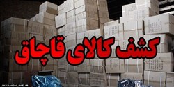 کشف یک میلیارد تومانی کلید برق قاچاق در شوش