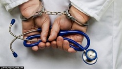 پزشک ارولوژی قلابی به دام پلیس افتاد