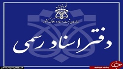 دفاتر اسناد رسمی در شهر‌های قرمز تعطیل نیستند