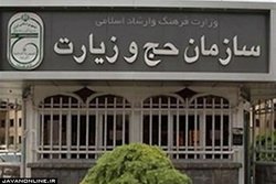 نشست شورای برنامه‌ریزی حج برگزار شد