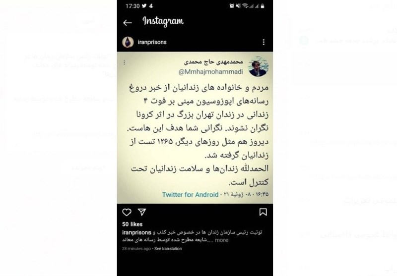 فوت ۴ زندانی به دلیل کرونا در زندان تهران صحت ندارد