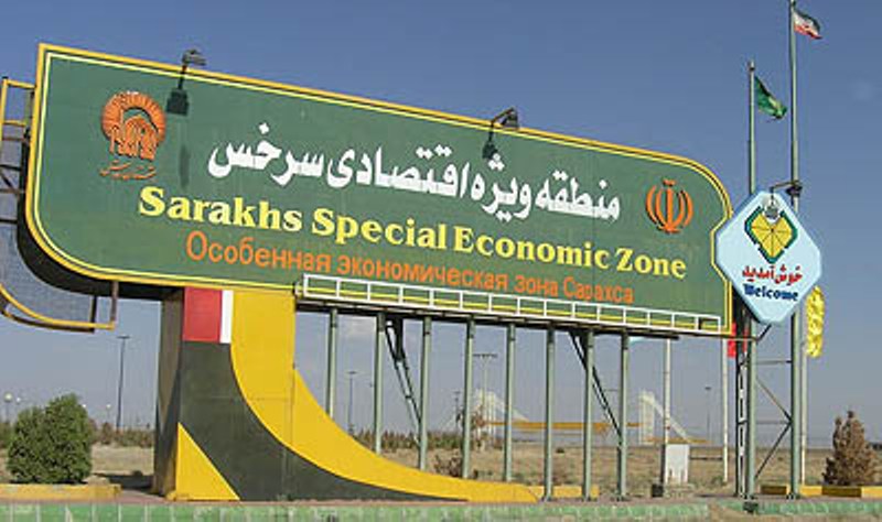 بازار آسیای میانه؛ معطل حل مشکلات سرمایه‌گذاران در منطقه اقتصادی سرخس