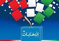 حضور مردم در انتخابات نشان دهنده ایستادگی پای آرمان های انقلاب است