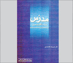 کارنامه‌ای که هنوز در خور خوانش است...