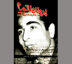 از خیل مدیران مطیع پهلویست!