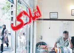 مشاوران املاک به دستفروشی روی آورده‌اند