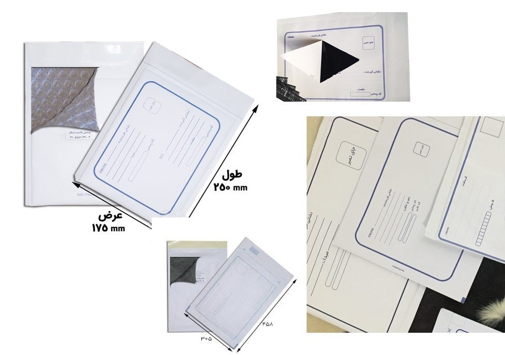 انواع پاکت پستی در مجموعه پاکت چی