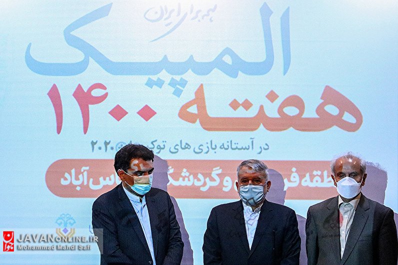 مراسم افتتاح هفته ملی المپیک