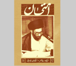پخش مستند «امتحان» درباره چالش بزرگ سیاسی دهه ۶۰ آغاز شد