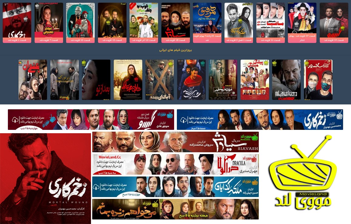 دانلود فیلم و سریال خارجی دوبله فارسی مووی لند دانلود فیلم و سریال خارجی دوبله فارسی مووی لند