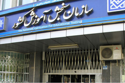 فساد در سنجش
