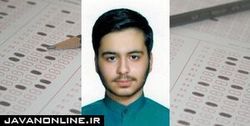 رتبه ۶ کنکور: تمام آموخته‌هایم در بستر شاد بود
