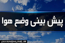 هشدار هواشناسی برای ۱۰ استان