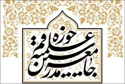 توصیه جامعه مدرسین حوزه علمیه قم به هیات ها، مردم و مسئولان