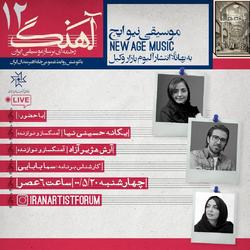 یگانه حسینی‌نیا: از سیاست‌گذاری‌هایی که یک خواننده را یک شبه مطرح می‌کند بی‌خبریم