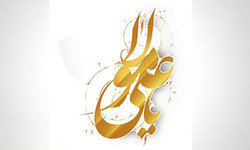 مستند  امام علی در کمبریج  پخش می‌شود