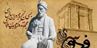 مجموعه فرهنگی ورزشی شاهنامه در اختیار شهروندان قرار می گیرد