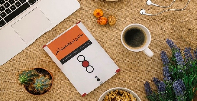 5 کتاب که مطالعه آنها افکار شما را تغییر خواهد داد 5 کتاب که مطالعه آنها افکار شما را تغییر خواهد داد