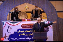 اختتامیه مسابقات انتخابی تیم ملی زورخانه‌ای با حضور وزیر ورزش و فرمانده ناجا