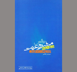تبلور خشم یک ملت