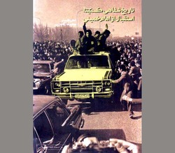 موعد دیدار، پس از ۱۵ سال!