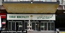 بازگشت پست قائم مقامی به شهرداری