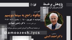 احمد الستی: نظریات علمی پژوهشی مفهوم تجربه را گسترش می دهند