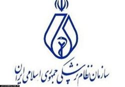 رئیس کل سازمان نظام پزشکی کشور انتخاب شد