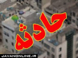 ۲۰ همدانی بر اثر سقوط از ارتفاع جان باختند