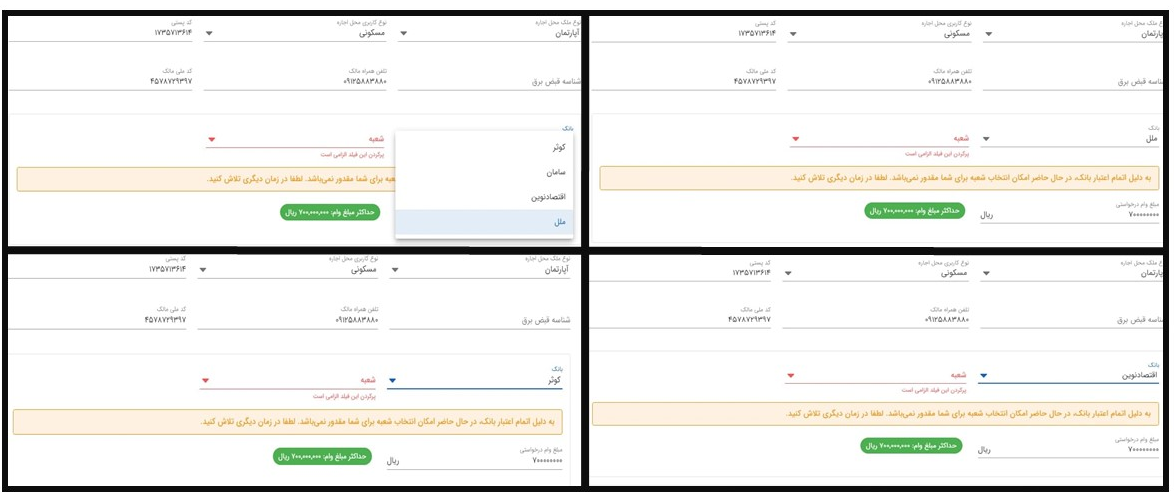 مستأجران سرگردان بین تصمیمات دولت و بانک‌ها