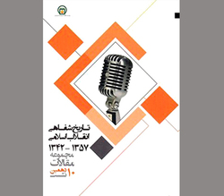 بررسی همه‌جانبه، یک گونه پرمخاطب، از وقایع‌نگاری