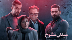 وقتی درام در «میدان سرخ» فقط زور می‌زند!