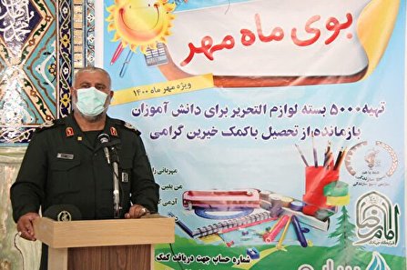 توزیع 5هزار بسته لوازم التحریر در چهارمحال و بختیاری