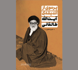 ۴ دهه دردمندی و حق‌طلبی