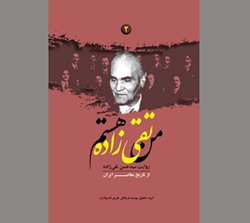 تندروی در جوانی اعتراف در پیری!